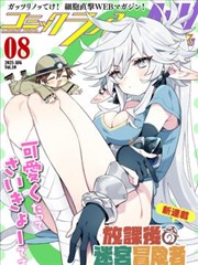 《离婚后我成了大佬》短剧海报
